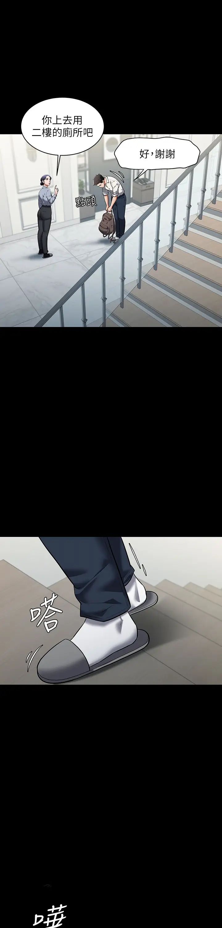 豪色復仇第1话-开始当富傢女的傢教?