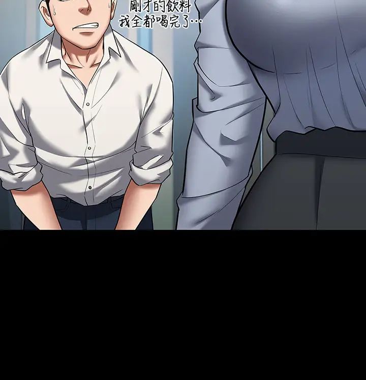 豪色復仇第1话-开始当富傢女的傢教?