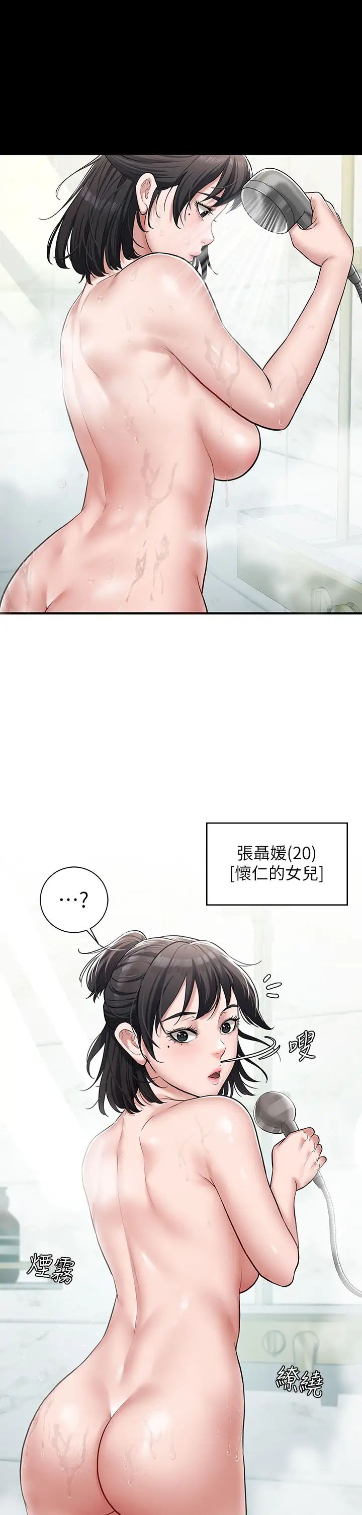 豪色復仇第1话-开始当富傢女的傢教?