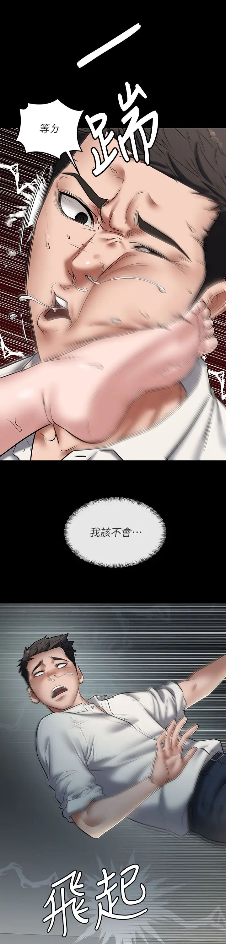 豪色復仇第1话-开始当富傢女的傢教?