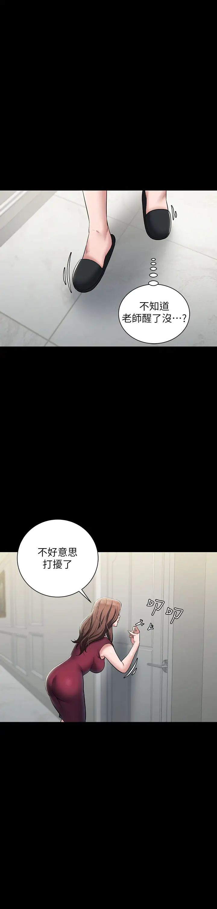 豪色復仇第1话-开始当富傢女的傢教?