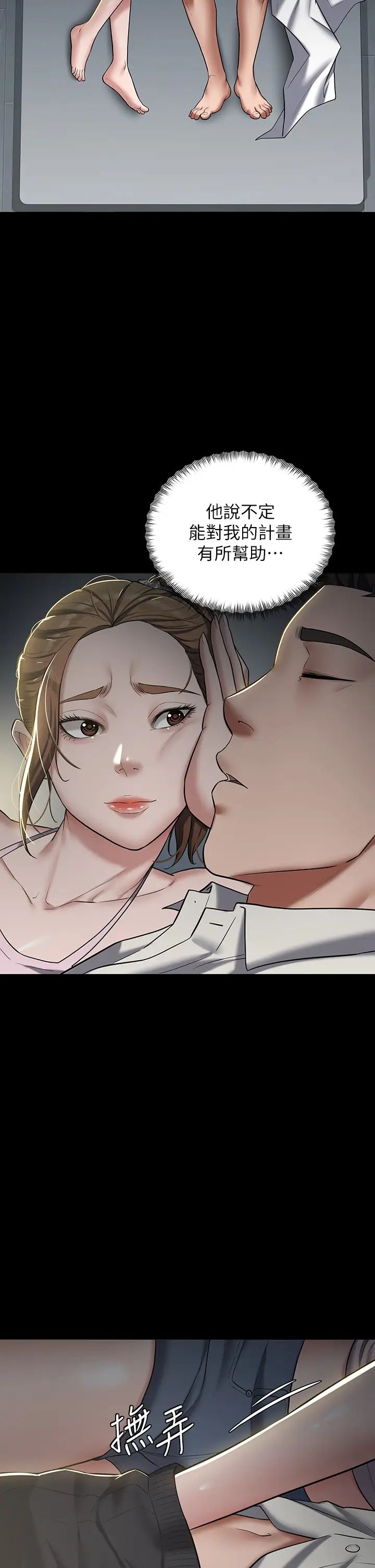 豪色復仇第2话-意外目睹宅邸的秘密