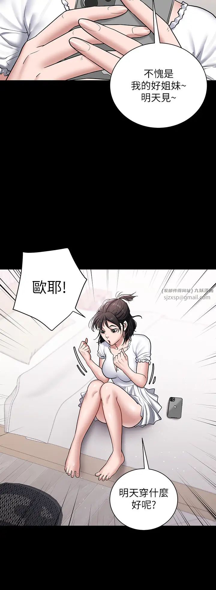 豪色復仇第2话-意外目睹宅邸的秘密