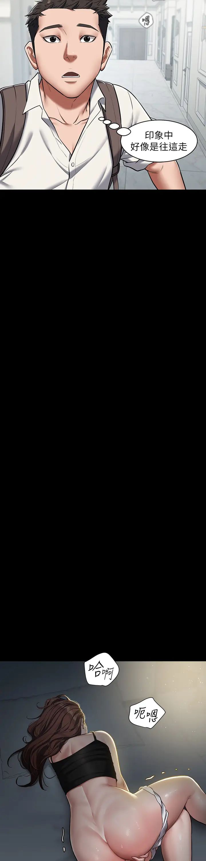 豪色復仇第2话-意外目睹宅邸的秘密