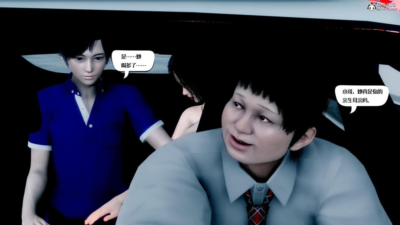 [3D]荡妇第12话-最终话