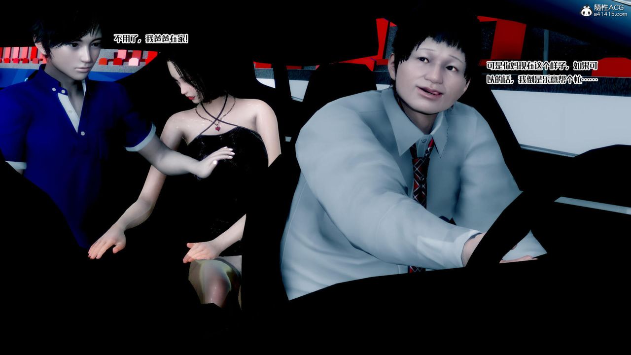 [3D]蕩婦第12話-最終話