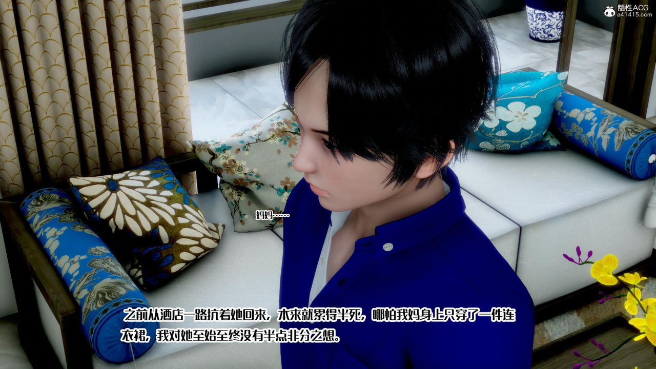 [3D]荡妇第12话-最终话