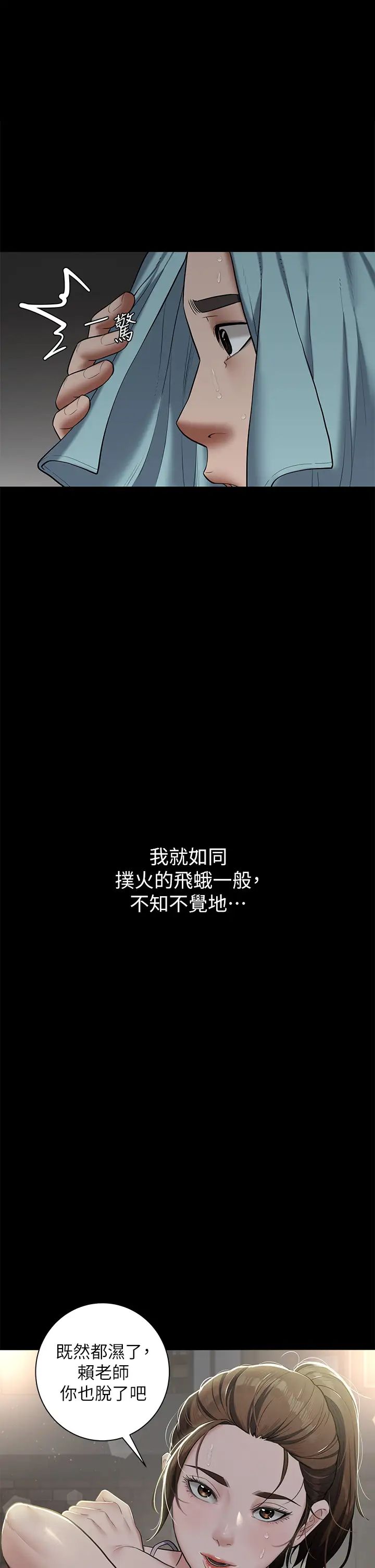 豪色復仇第3话-秘密的共犯