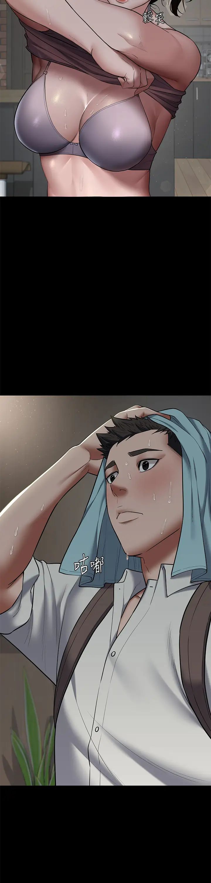 豪色復仇第3话-秘密的共犯