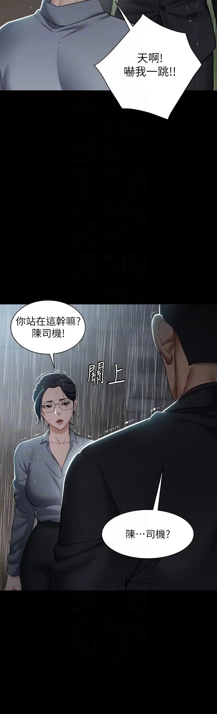 豪色復仇第4话-第一次看女人换衣服吗?