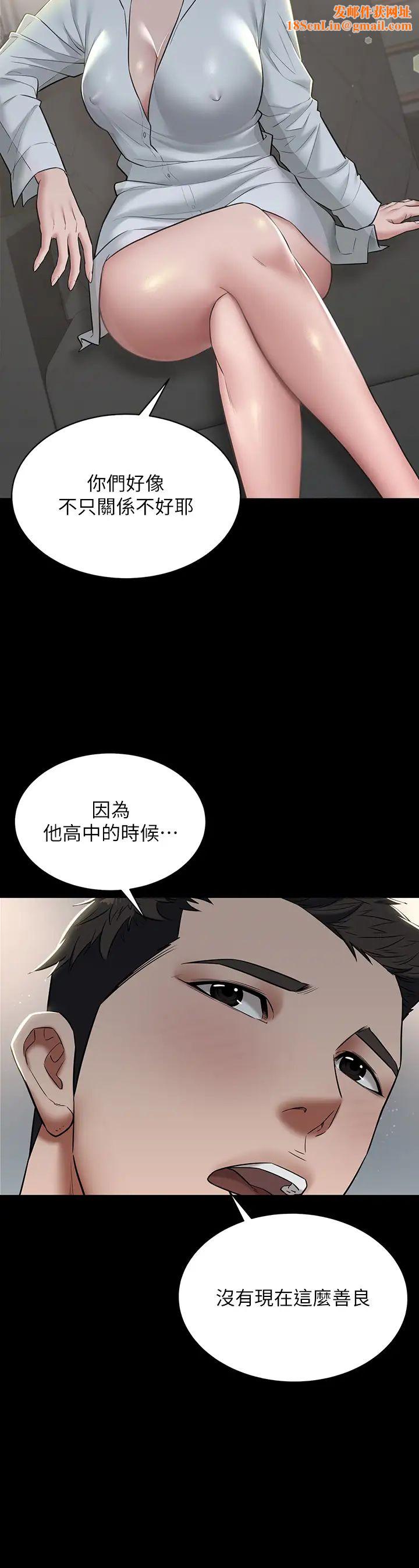 豪色復仇第4话-第一次看女人换衣服吗?