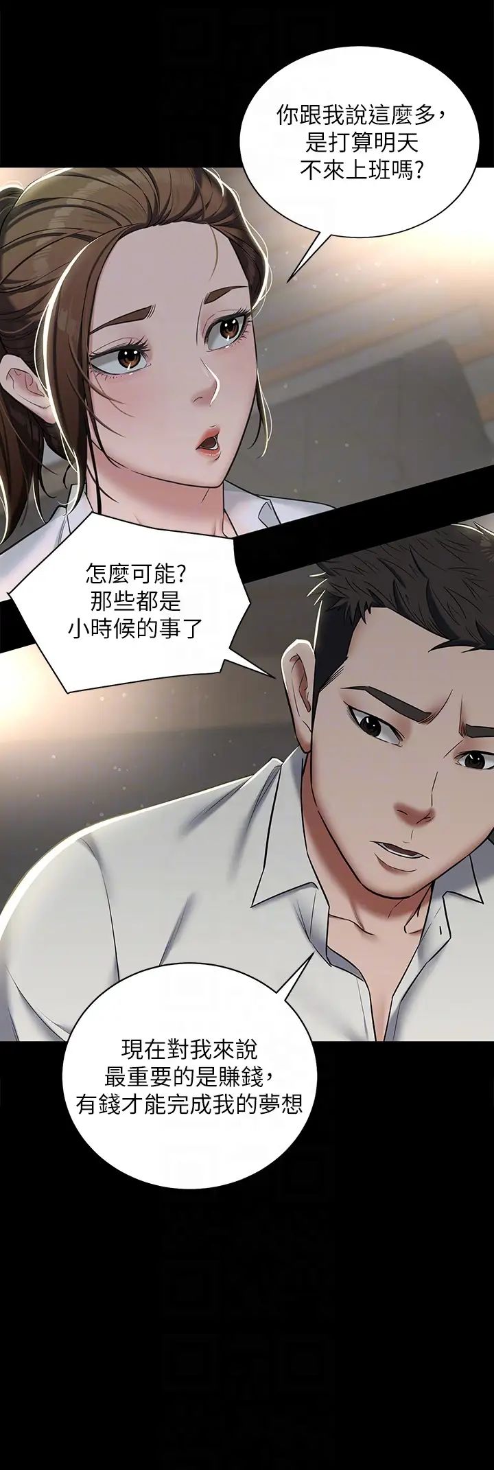 豪色復仇第4话-第一次看女人换衣服吗?