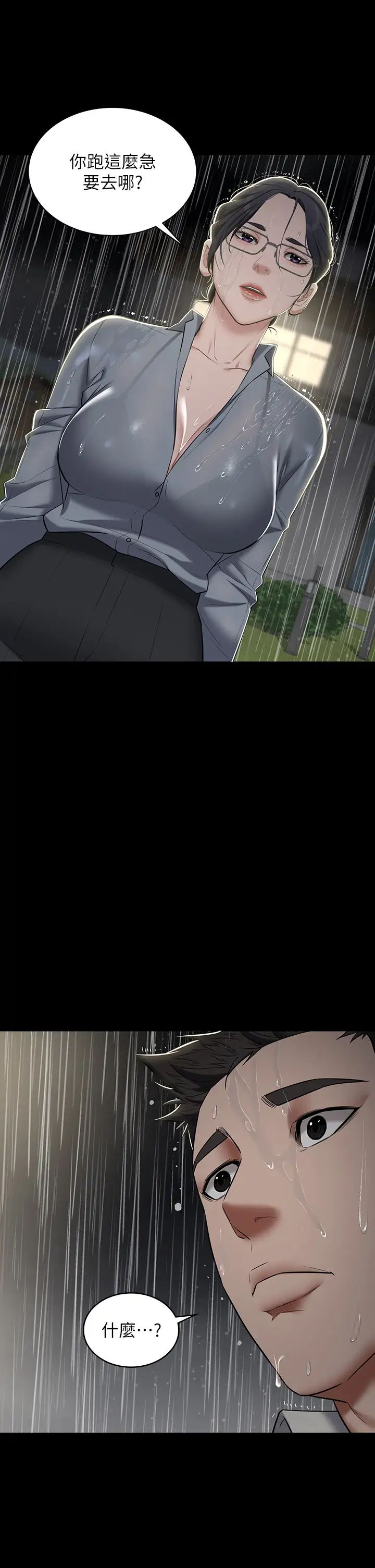 豪色復仇第4话-第一次看女人换衣服吗?