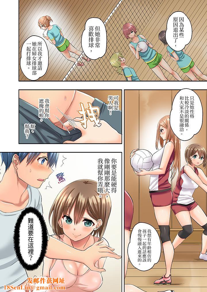 与人妻排球部的大汗淋漓SEX~一边淋浴一边亲密接触?第3话