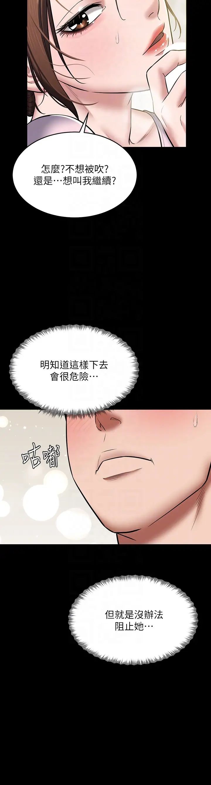 豪色復仇第6话-口爆性感园艺师