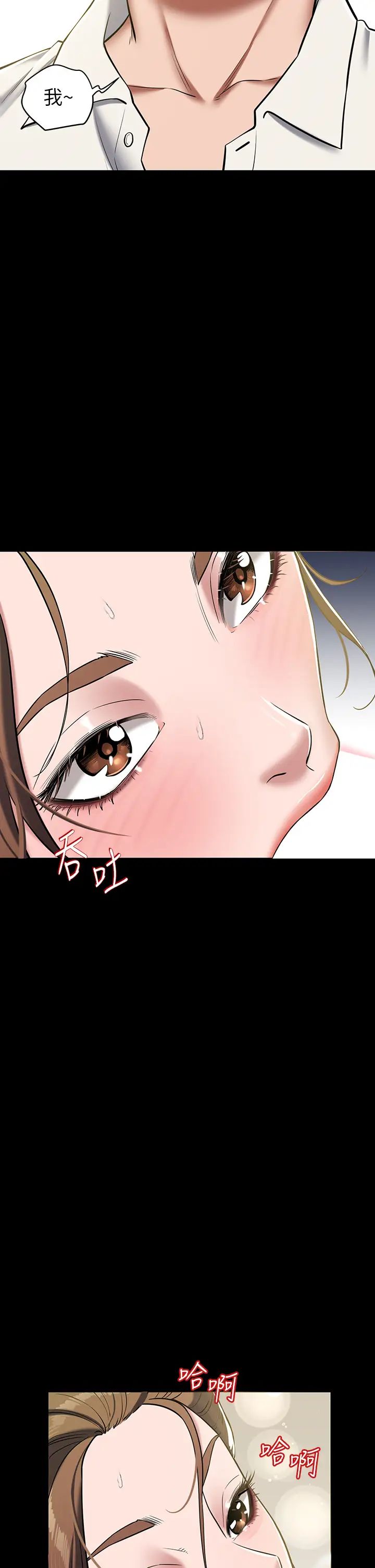 豪色復仇第6话-口爆性感园艺师