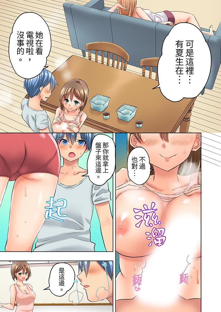 与人妻排球部的大汗淋漓SEX~一边淋浴一边亲密接触?第4话