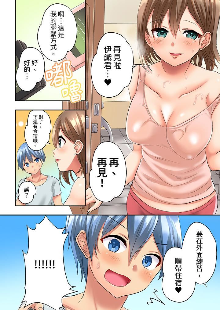 与人妻排球部的大汗淋漓SEX~一边淋浴一边亲密接触?第4话