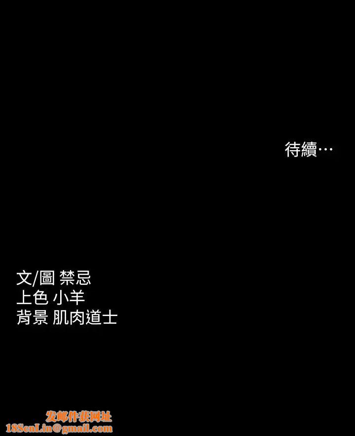 豪色復仇第6话-口爆性感园艺师