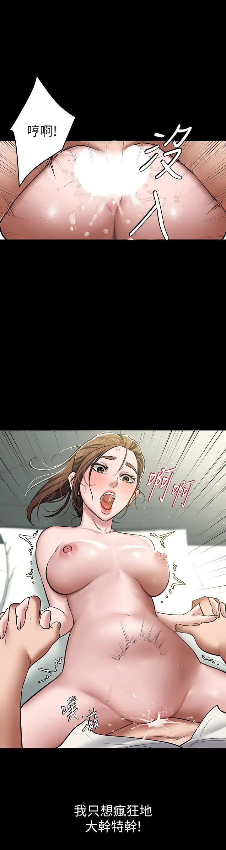 豪色復仇第6话-口爆性感园艺师