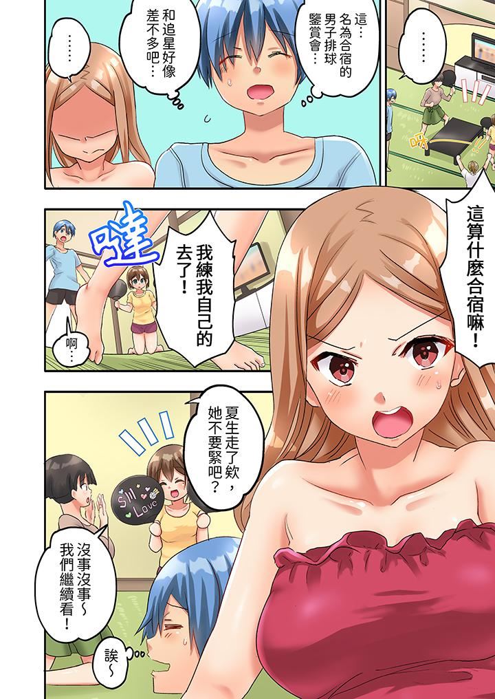 与人妻排球部的大汗淋漓SEX~一边淋浴一边亲密接触?第5话