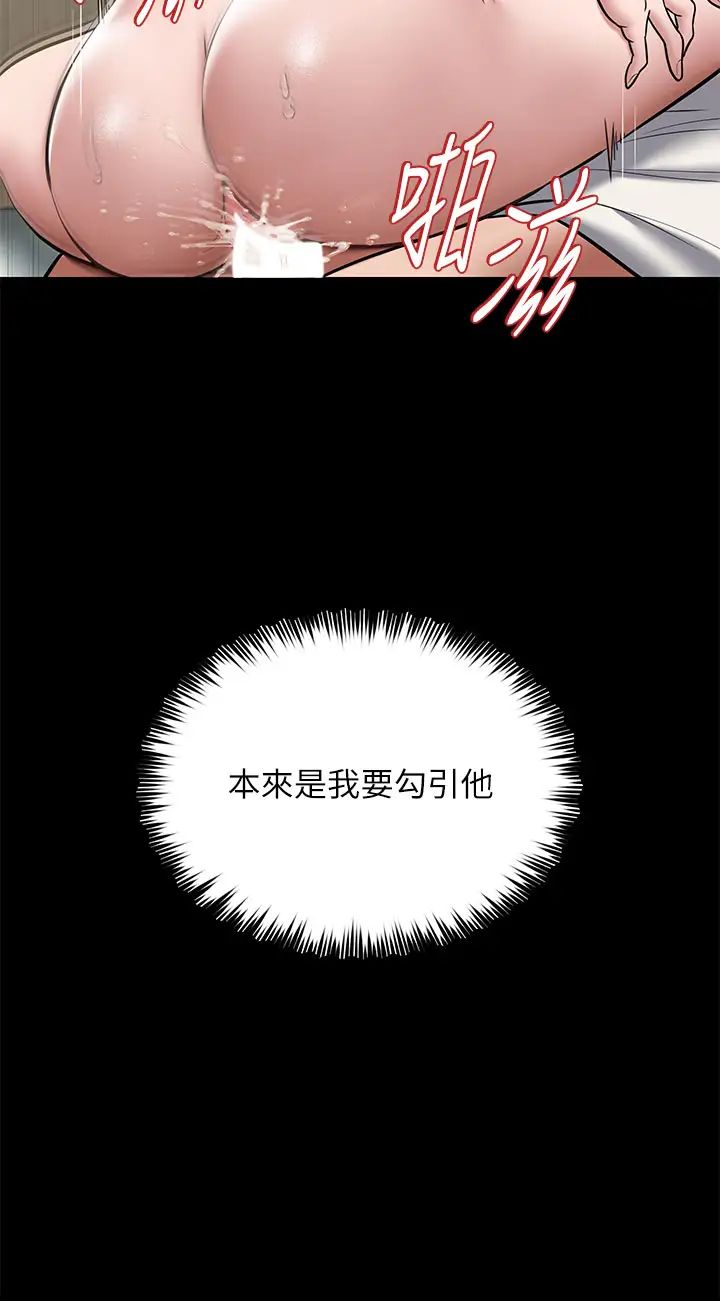 豪色復仇第7话-直接射里面没关係