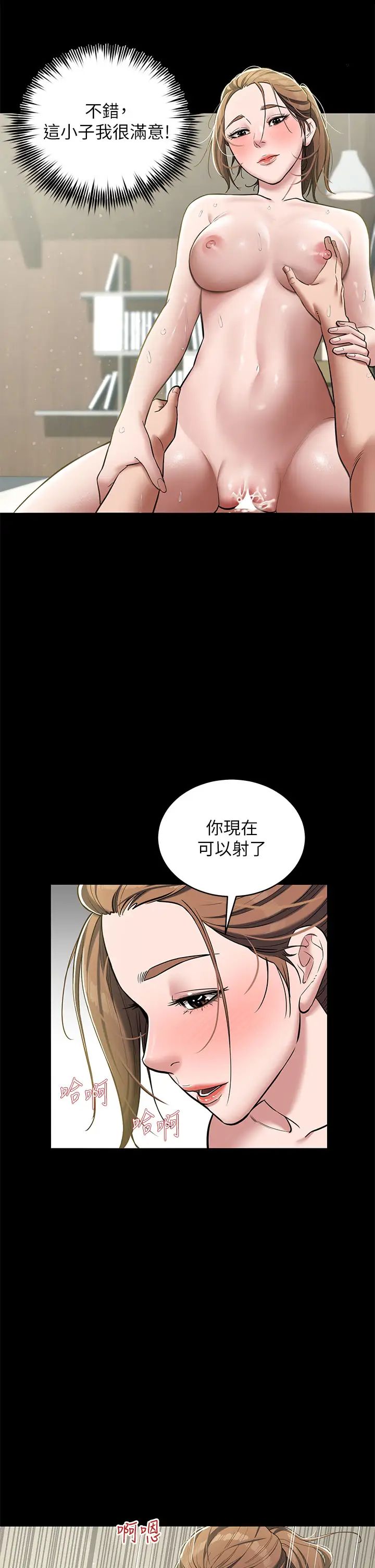 豪色復仇第7话-直接射里面没关係