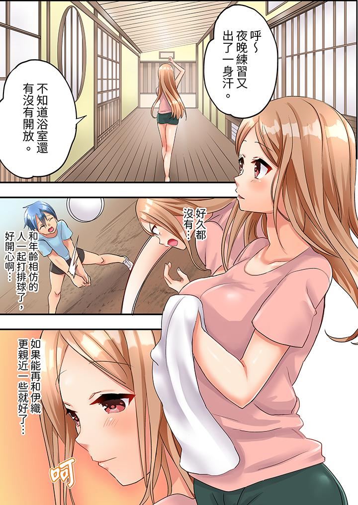 与人妻排球部的大汗淋漓SEX~一边淋浴一边亲密接触?第6话