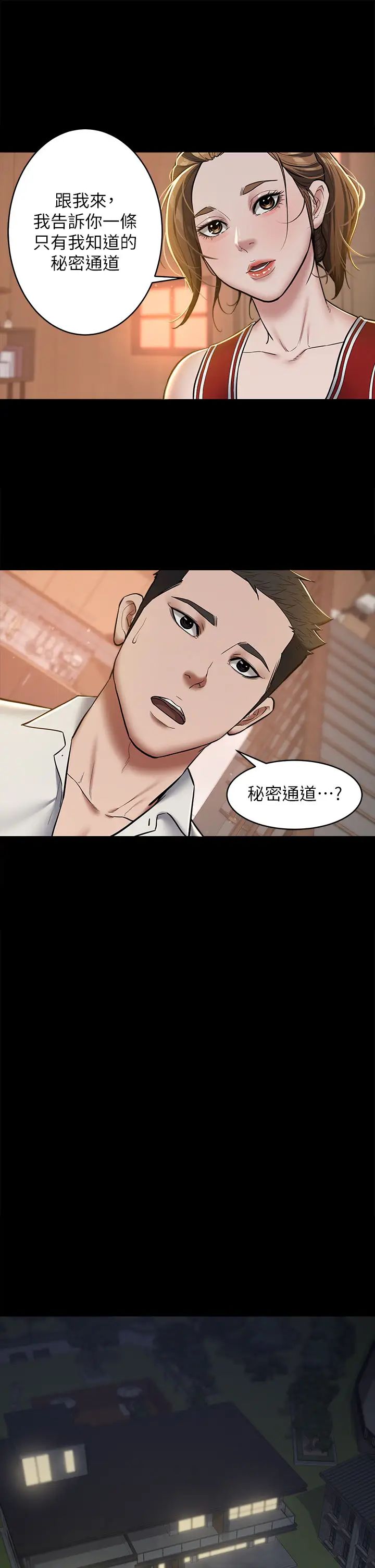 豪色復仇第8话-迷姦清纯富傢女