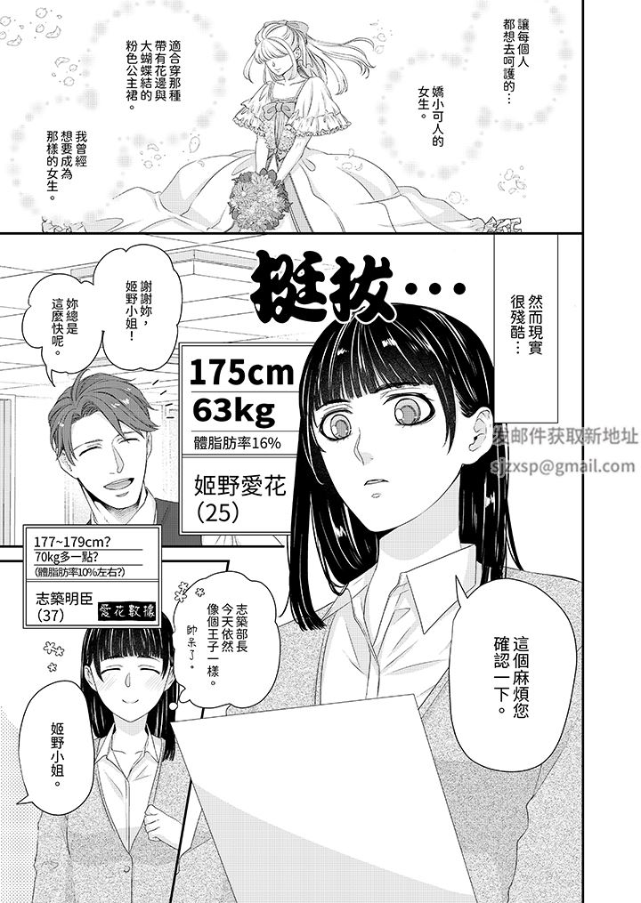 只想普普通通地做爱！~性癖男女的暴走玩法第1话