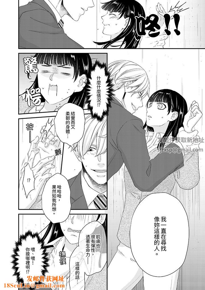 只想普普通通地做爱!~性癖男女的暴走玩法第1话