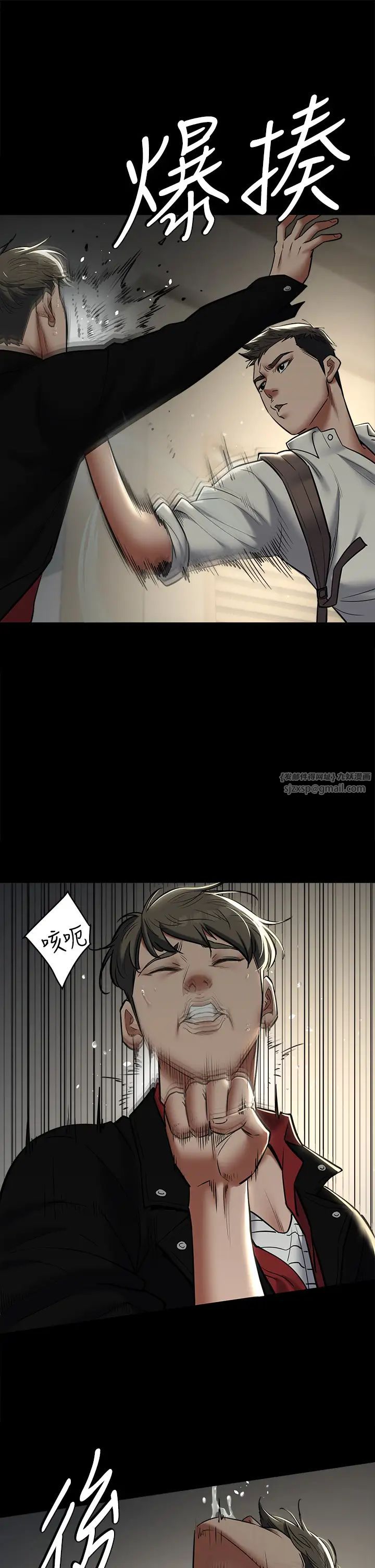 豪色復仇第9话-脸红心跳的英雄救美