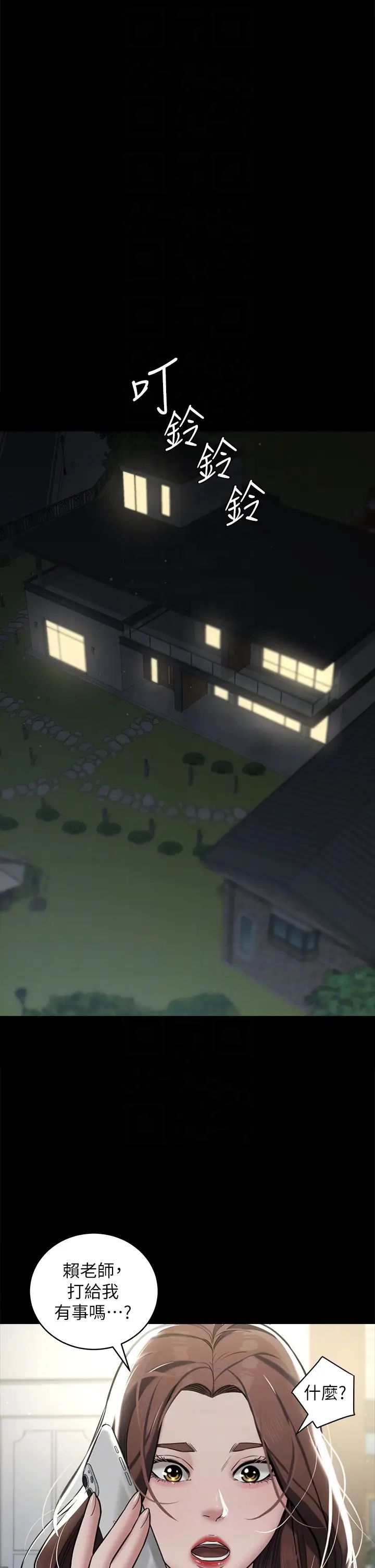 豪色復仇第9话-脸红心跳的英雄救美