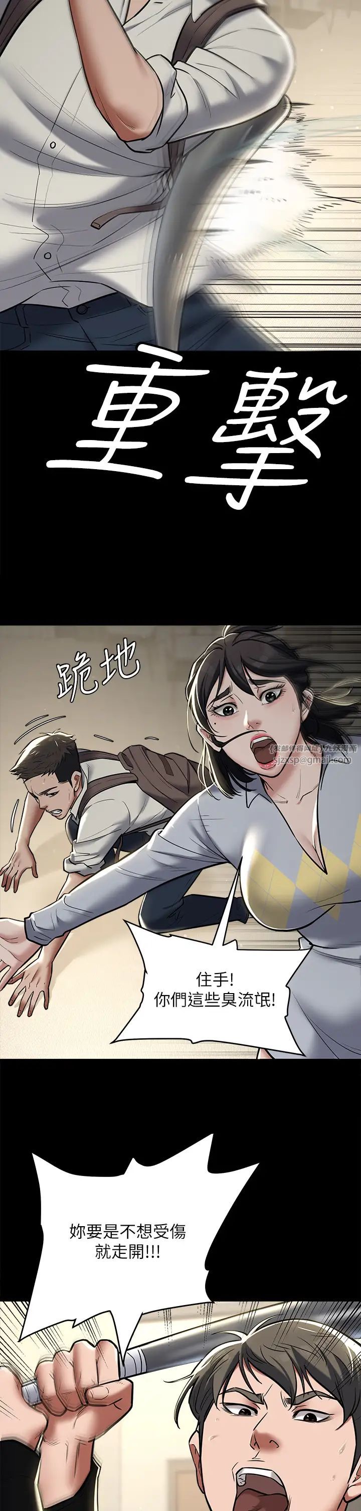 豪色復仇第9话-脸红心跳的英雄救美