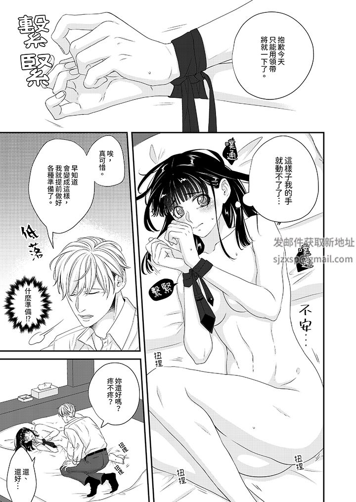只想普普通通地做爱!~性癖男女的暴走玩法第3话