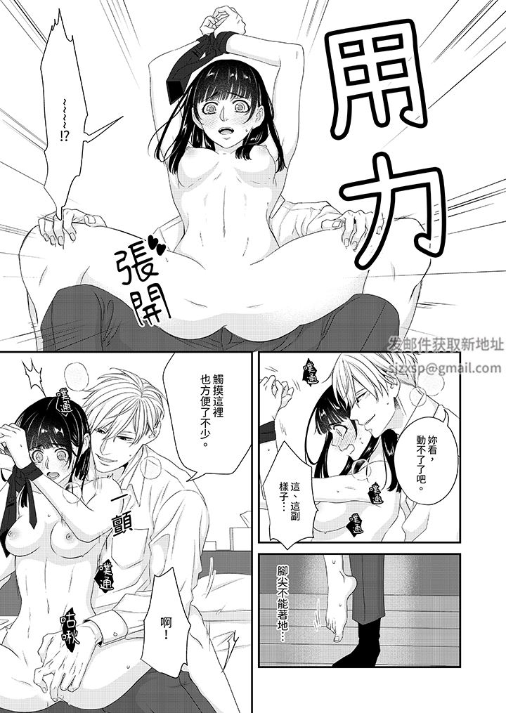 只想普普通通地做爱!~性癖男女的暴走玩法第3话