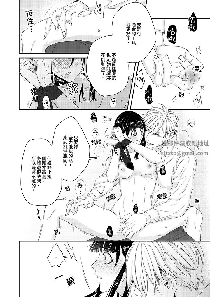只想普普通通地做爱!~性癖男女的暴走玩法第3话