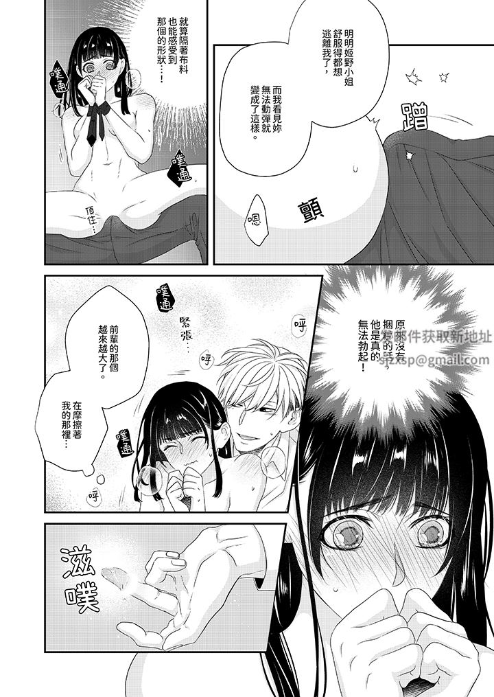 只想普普通通地做爱!~性癖男女的暴走玩法第3话