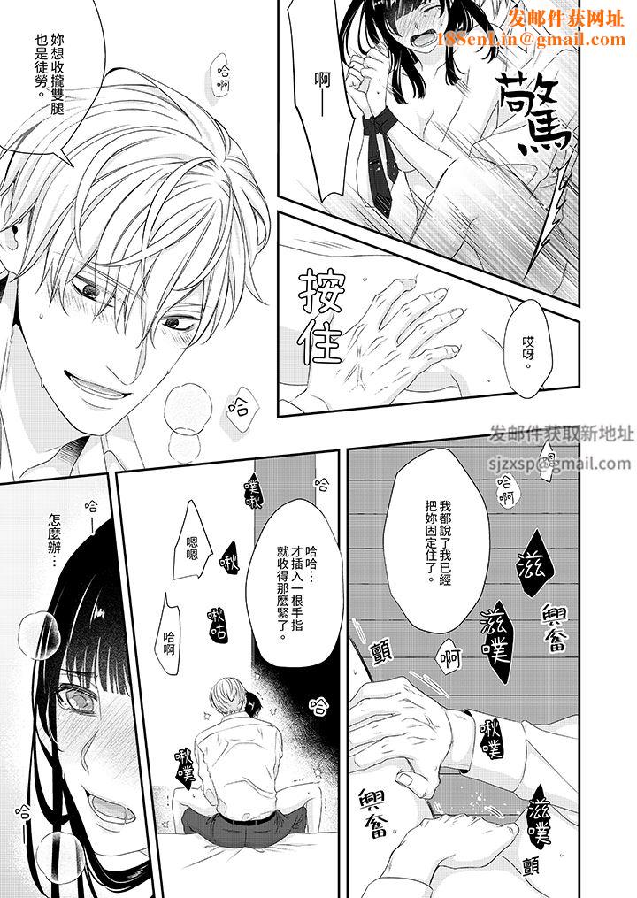 只想普普通通地做爱!~性癖男女的暴走玩法第3话