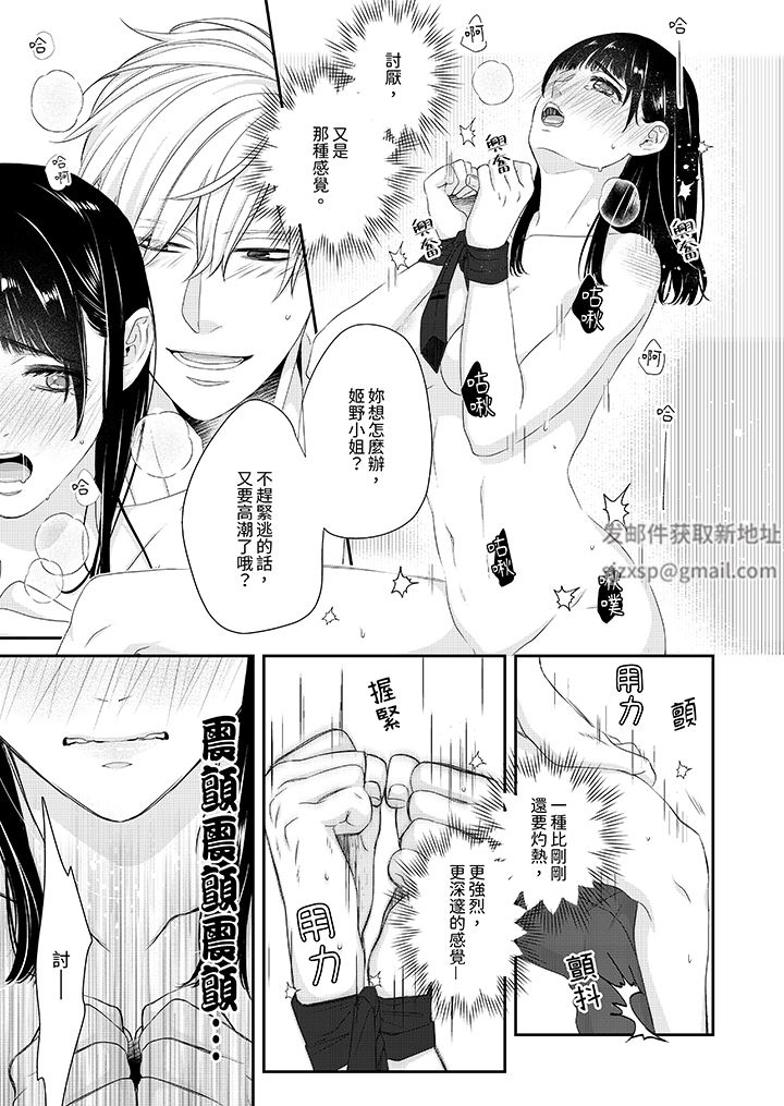 只想普普通通地做爱!~性癖男女的暴走玩法第3话