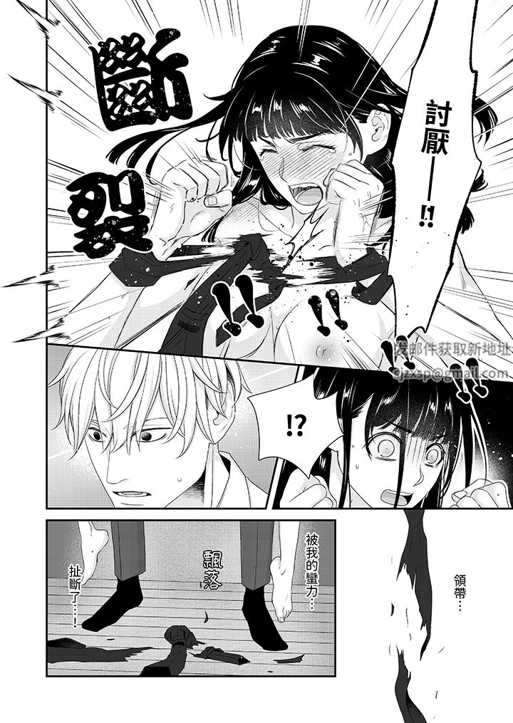 只想普普通通地做爱！~性癖男女的暴走玩法第3话