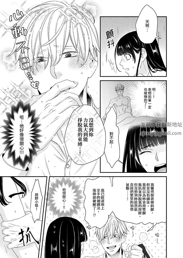 只想普普通通地做爱!~性癖男女的暴走玩法第3话