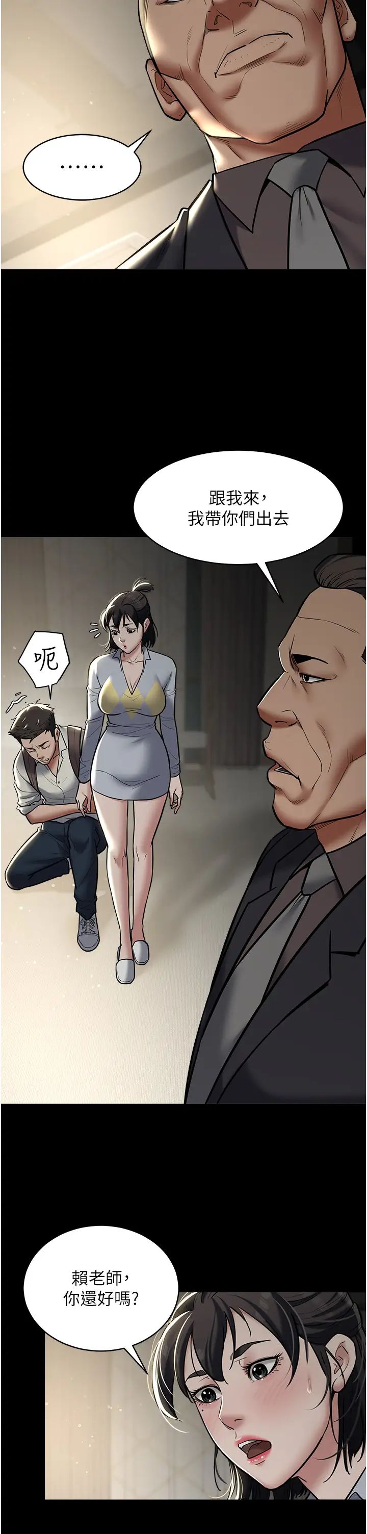 豪色復仇第10话-露香肩勾引傢教老师