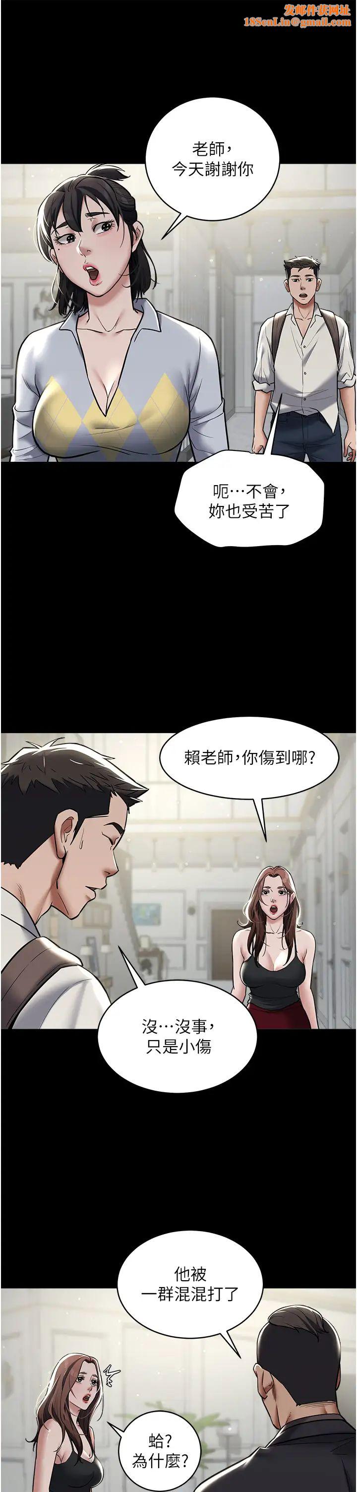 豪色復仇第10话-露香肩勾引傢教老师