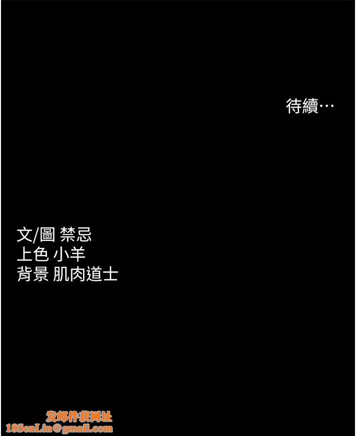 豪色復仇第10话-露香肩勾引傢教老师