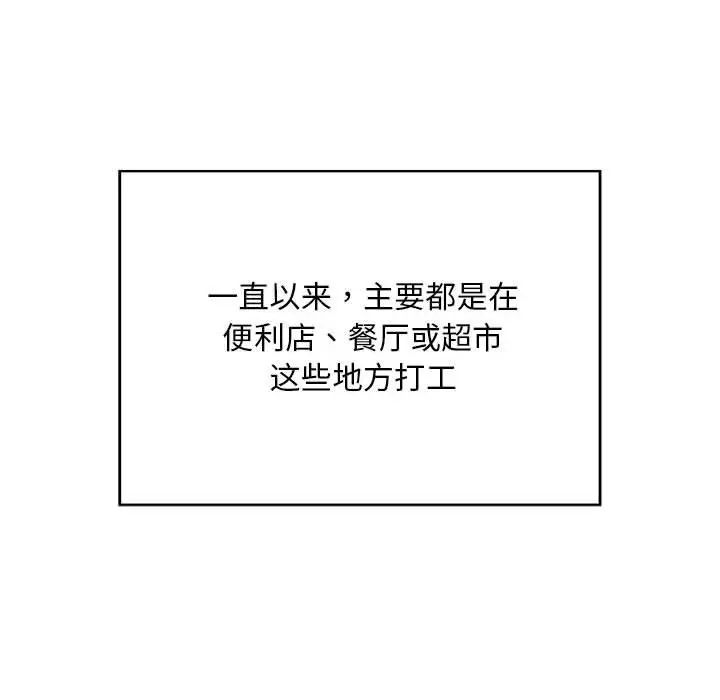 好运出租车第1话