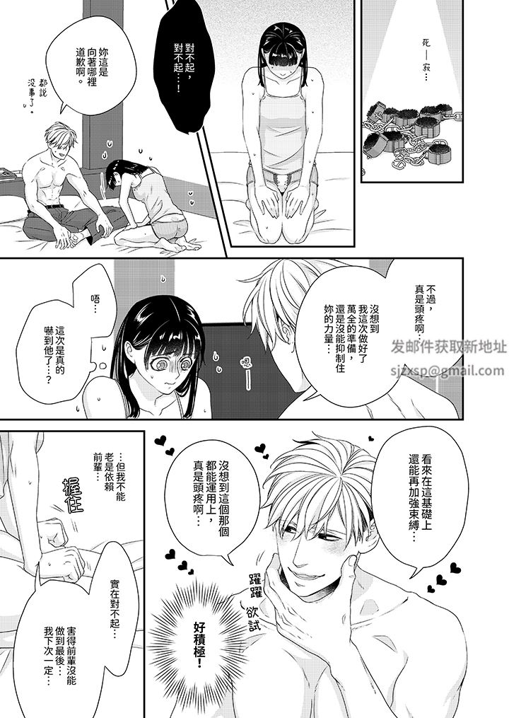 只想普普通通地做爱！~性癖男女的暴走玩法第6话