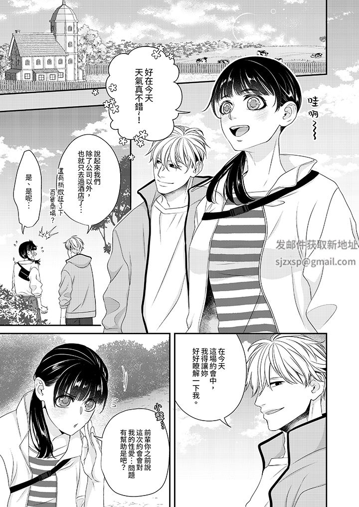 只想普普通通地做爱!~性癖男女的暴走玩法第7话