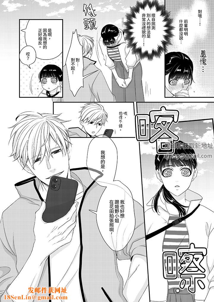 只想普普通通地做爱!~性癖男女的暴走玩法第7话