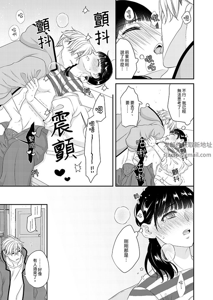 只想普普通通地做爱!~性癖男女的暴走玩法第8话
